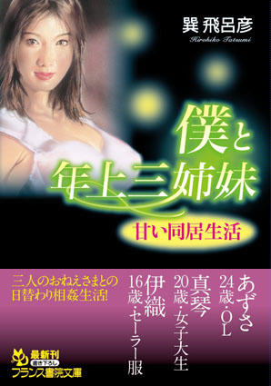 電子書籍　作品