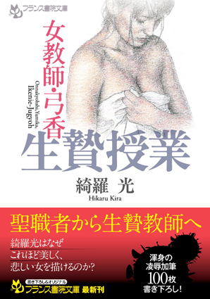 電子書籍　作品