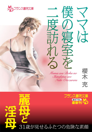 電子書籍　作品