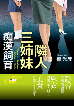 電子書籍　作品