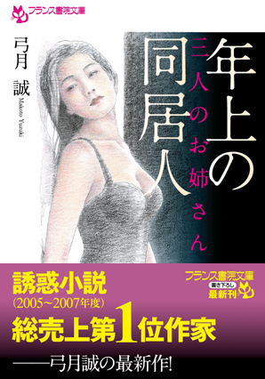 電子書籍　作品