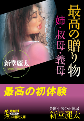 電子書籍　作品