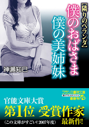 電子書籍　作品
