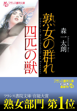 電子書籍　作品