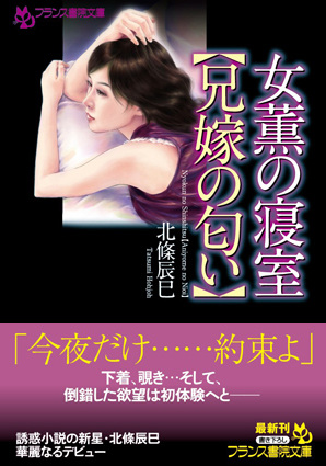 電子書籍　作品