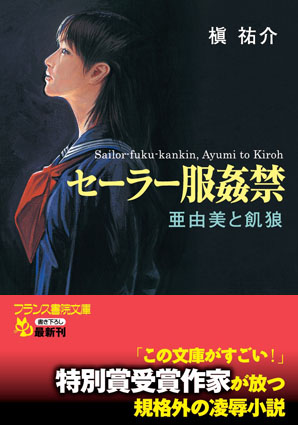 電子書籍　作品