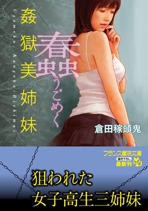 電子書籍　作品