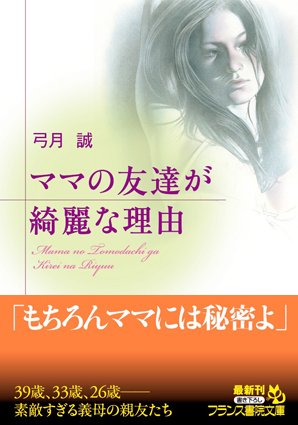 電子書籍　作品