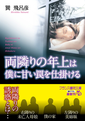電子書籍　作品