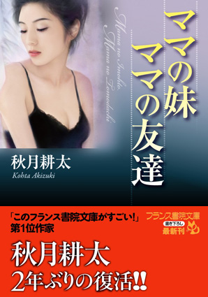 電子書籍　作品