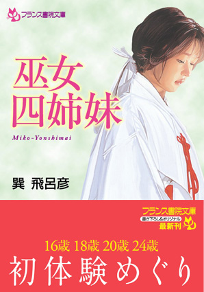電子書籍　作品