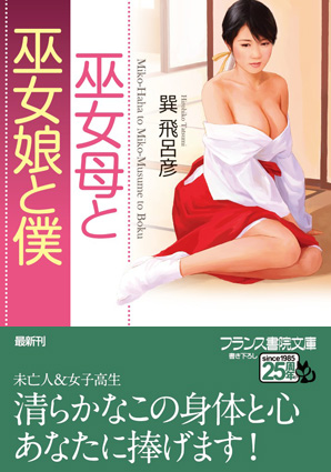 電子書籍　作品