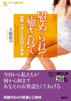 電子書籍　作品
