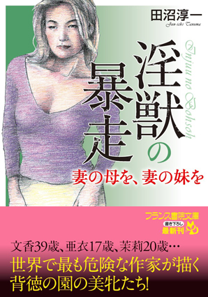 電子書籍　作品