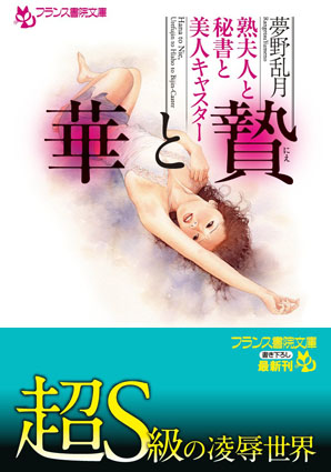 電子書籍　作品