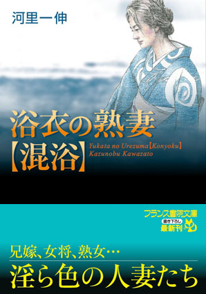 電子書籍　作品