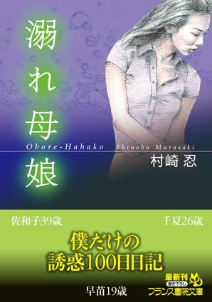 電子書籍　作品