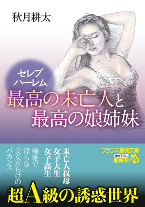 電子書籍　作品