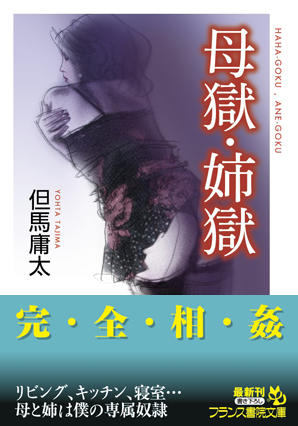 電子書籍　作品