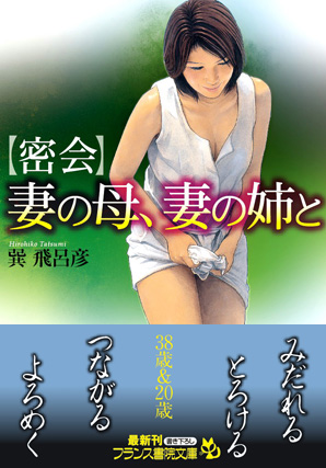 電子書籍　作品