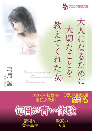 電子書籍　作品