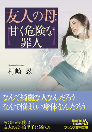 電子書籍　作品