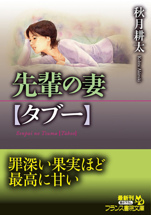 電子書籍　作品