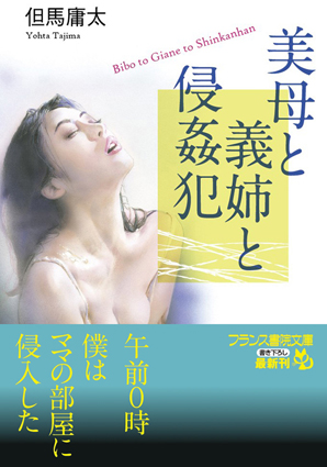 電子書籍　作品