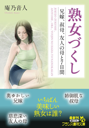 電子書籍　作品