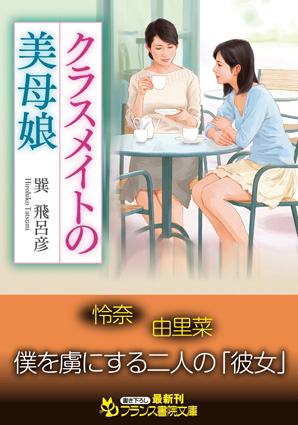 電子書籍　作品