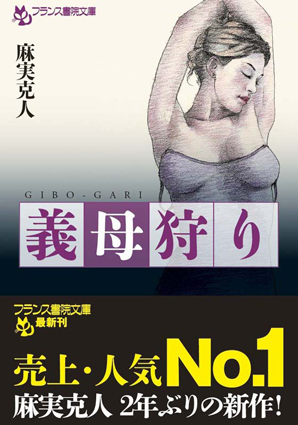 電子書籍　作品