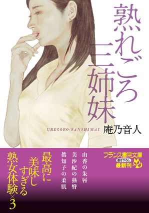 電子書籍　作品