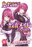 電子書籍　作品