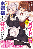 電子書籍　作品