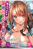電子書籍　作品