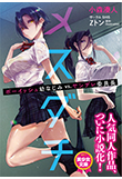 電子書籍　作品