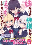 電子書籍　作品