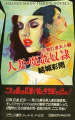 電子書籍　作品