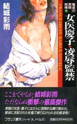 電子書籍　作品