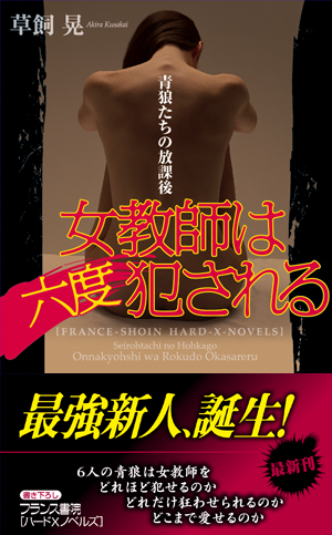 電子書籍　作品