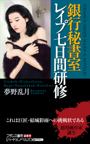 電子書籍　作品
