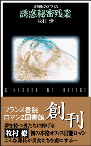 電子書籍　作品