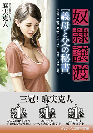 電子書籍　作品