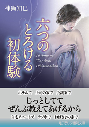 電子書籍　作品