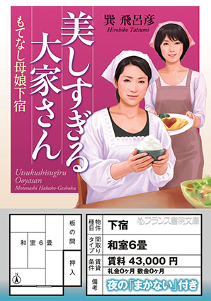 電子書籍　作品