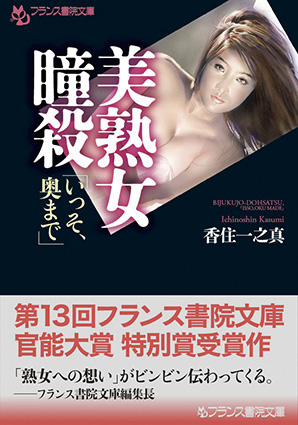 電子書籍　作品