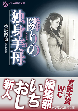 電子書籍　作品