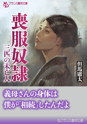 電子書籍　作品