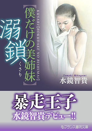 電子書籍　作品