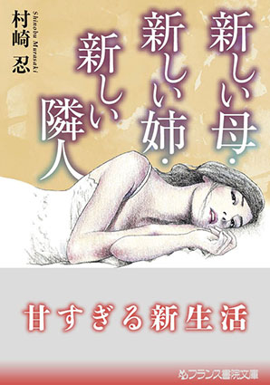 電子書籍　作品